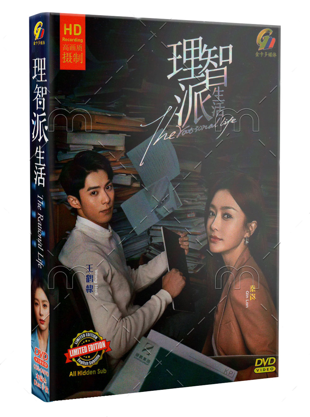 理智派生活 (DVD) (2021) 大陆剧
