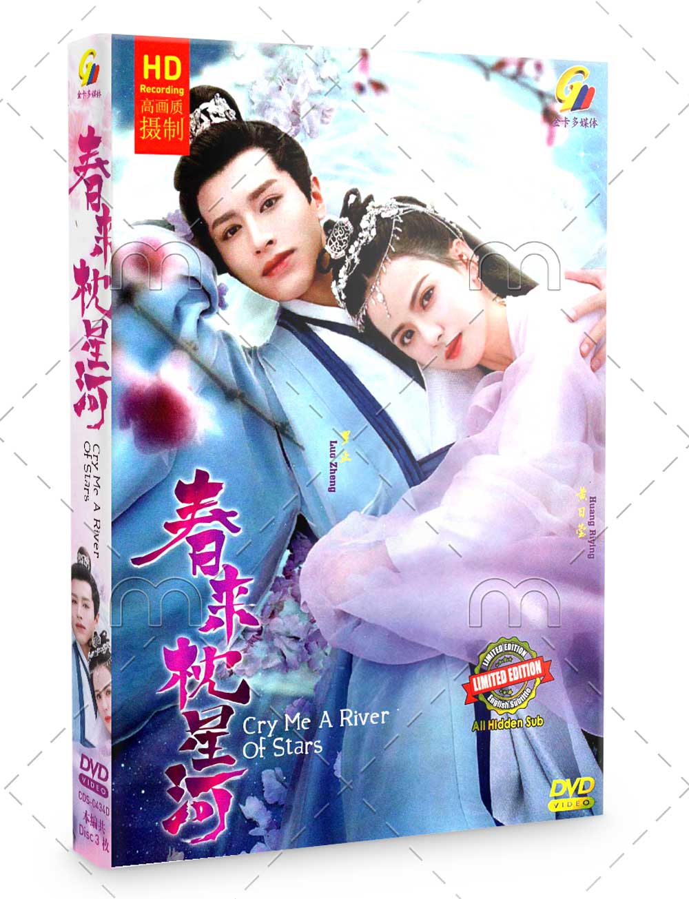 Cry Me A River Of Stars (HD Version) (DVD) (2021) 中国TVドラマ