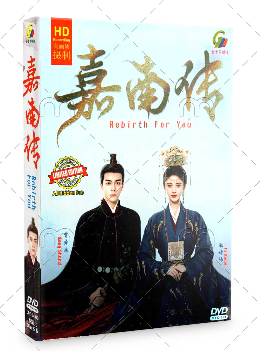 Rebirth For You (HD Version) (DVD) (2021) China TV Series