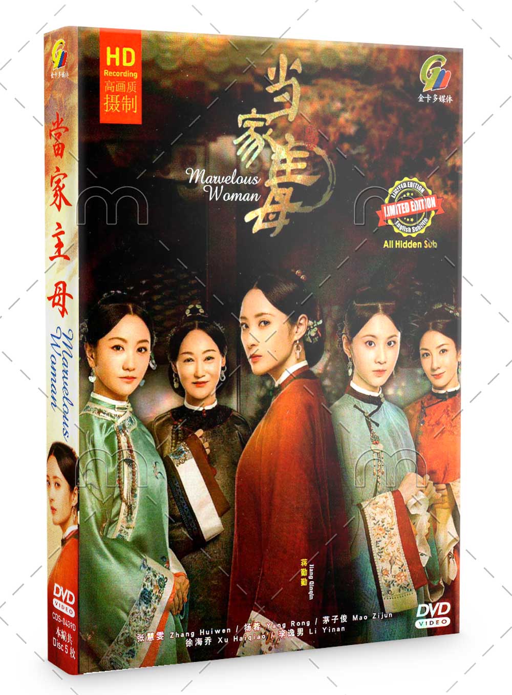 Marvelous Woman (HD Version) (DVD) (2021) 中国TVドラマ