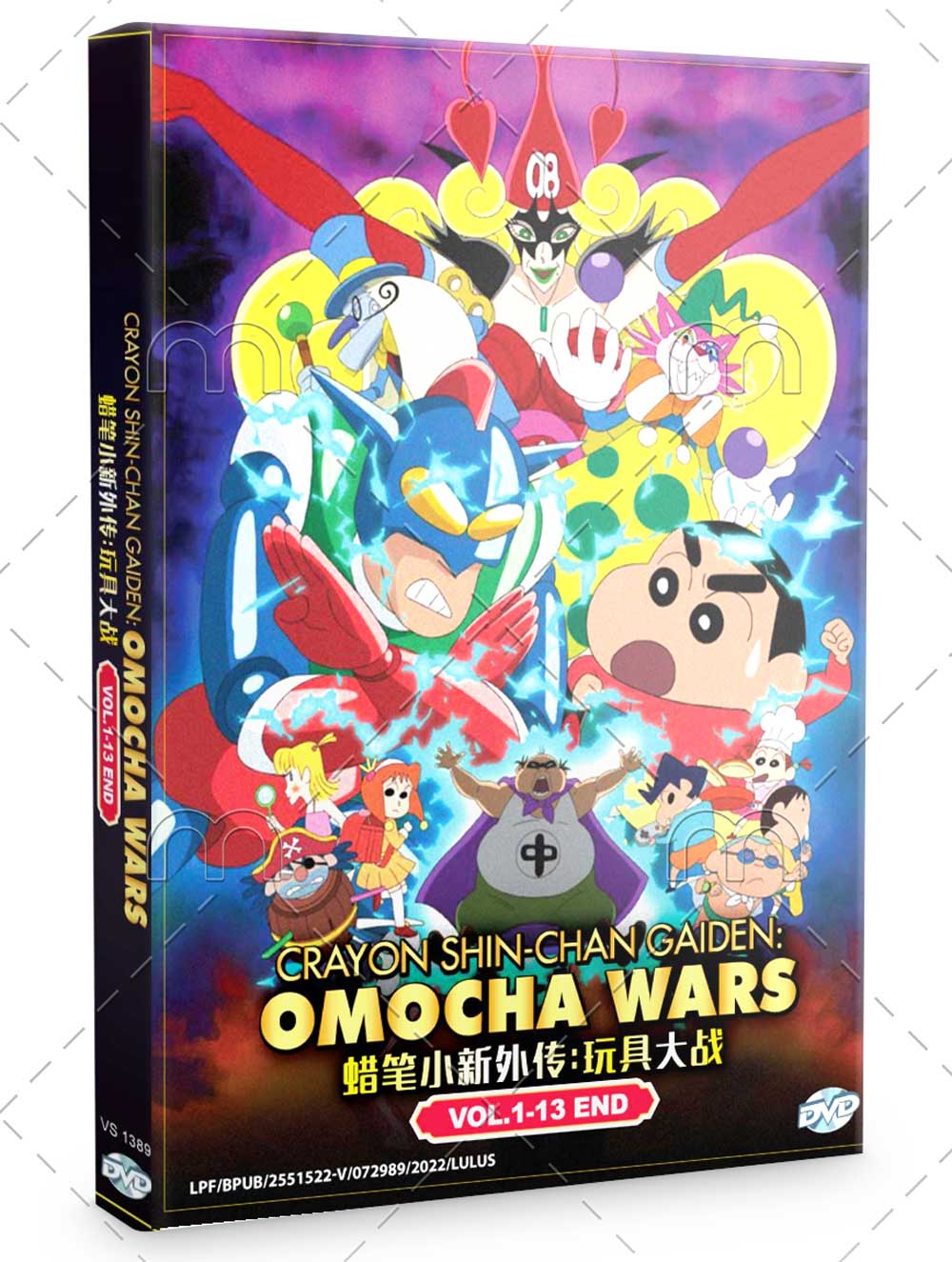 Crayon Shin-chan Gaiden: Omocha Wars (DVD) (2016-2017) Anime | Ep