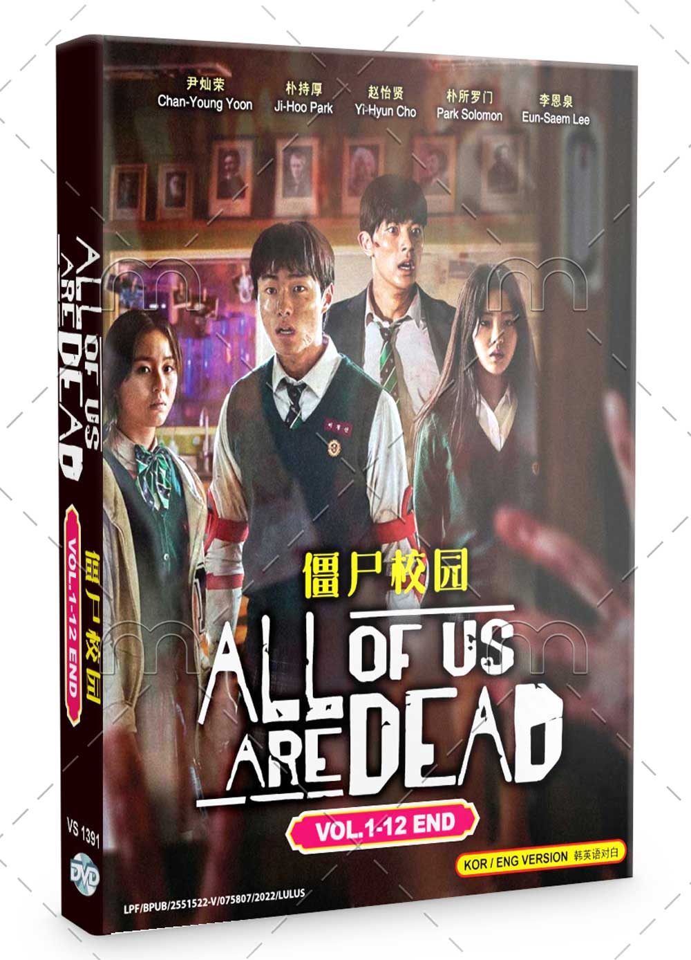 All Of Us Are Dead (DVD) (2022) Korean TV Series