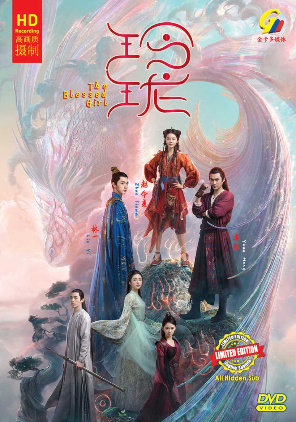 The Blessed Girl (HD Version) (DVD) (2021) China TV Series