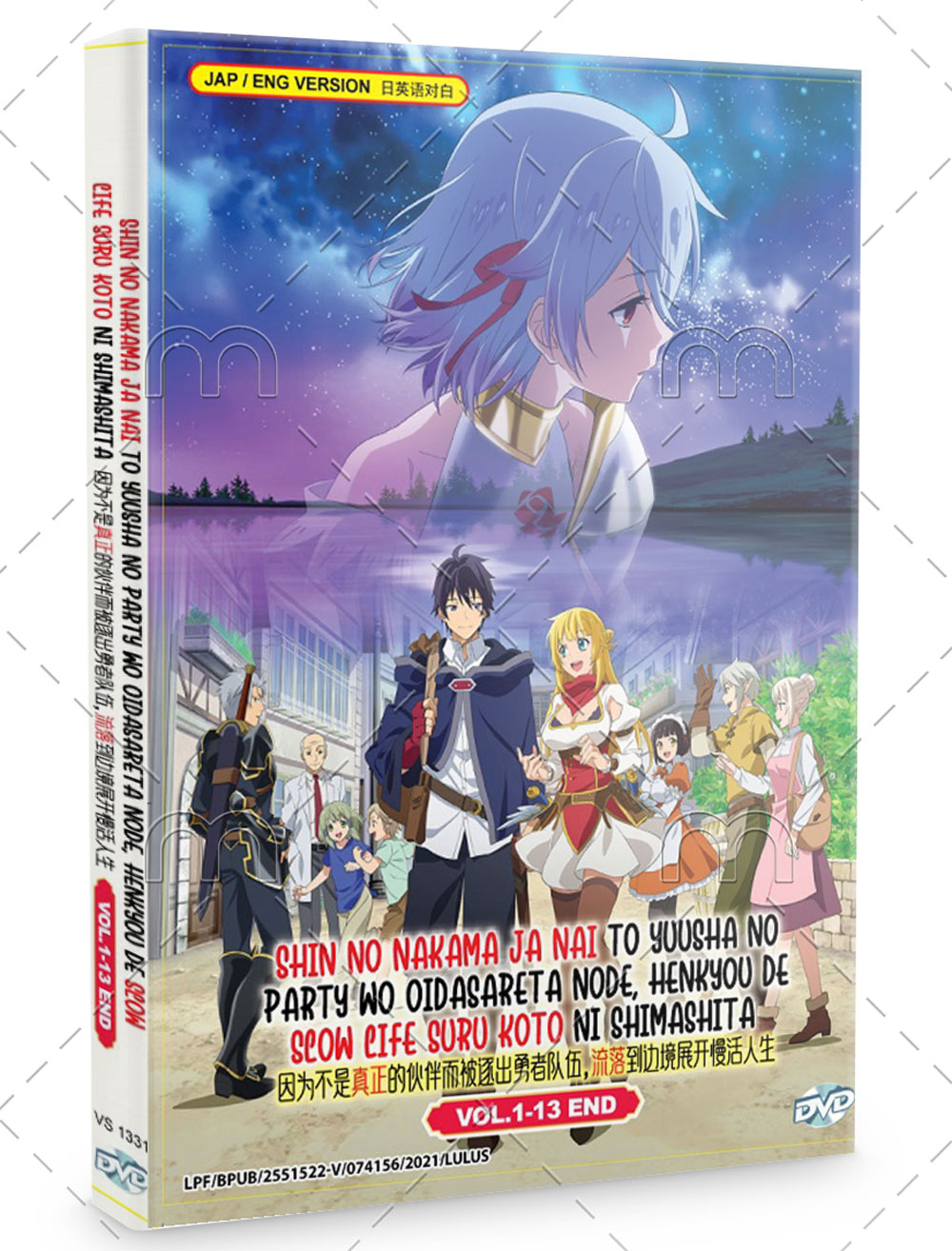 DVD　真の仲間じゃないと勇者のパーティーを追い出された　全6巻　新品ケース付 BD+DVD 真の仲間じゃないと勇者のパーティーを追い出されたので
