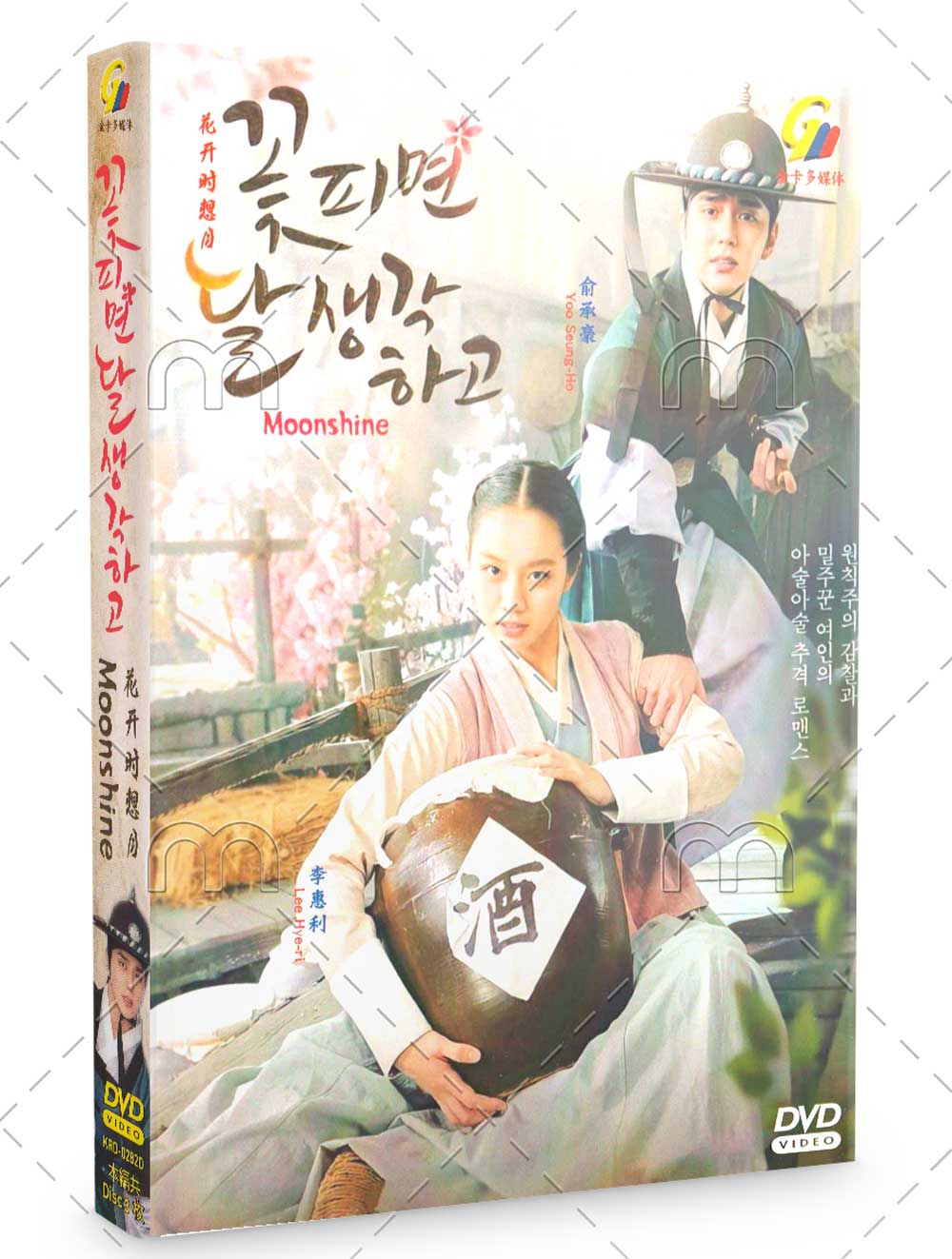 Moonshine (DVD) (2021) Korean TV Series