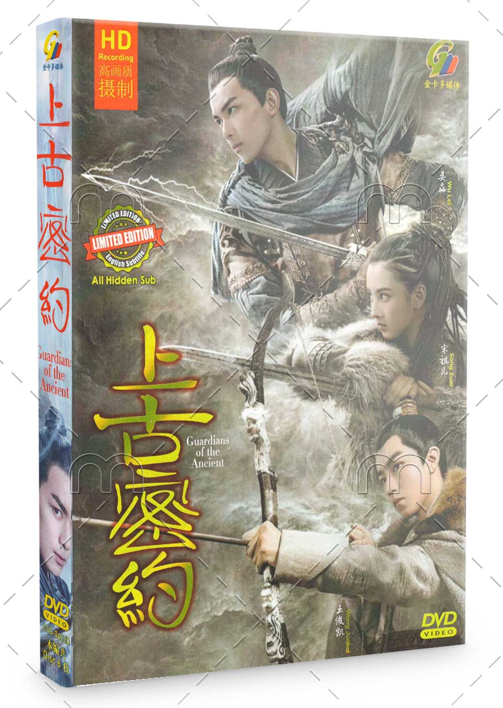Guardians of the Ancient Oath HD Version (DVD) (2020) 中国TVドラマ
