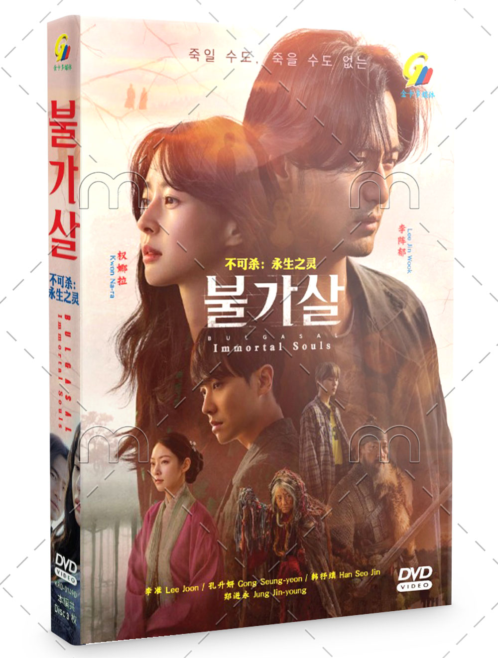 Bulgasal: Immortal Souls (DVD) (2021-2022) 韓国TVドラマ