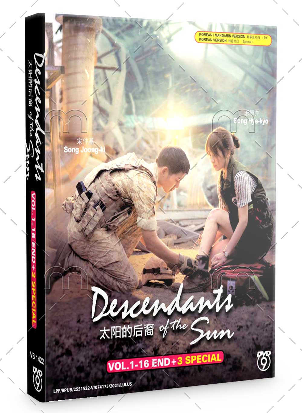 太阳的后裔 + 3 Special (DVD) (2016) 韩剧