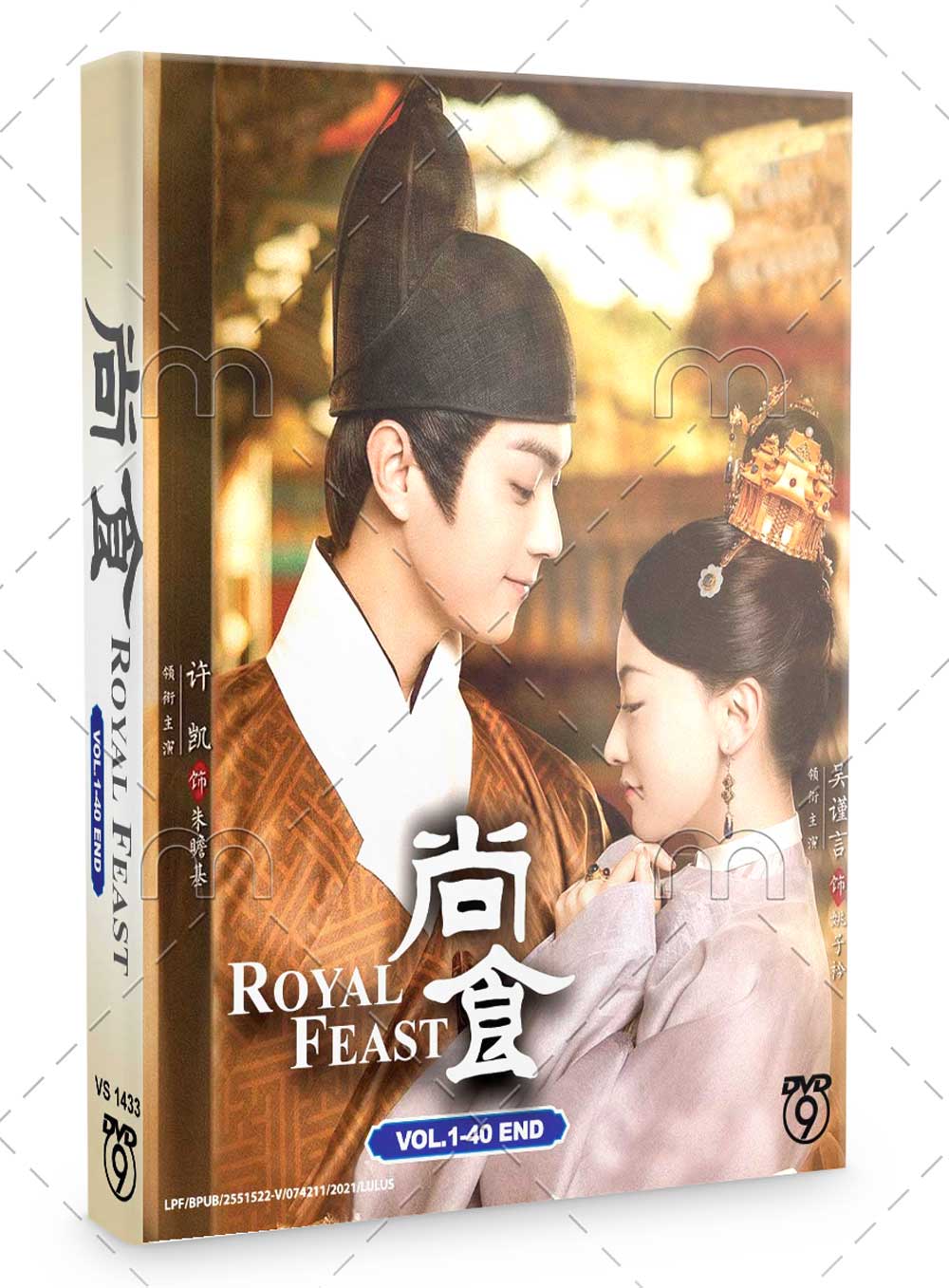 Royal Feast (DVD) (2022) China TV Series