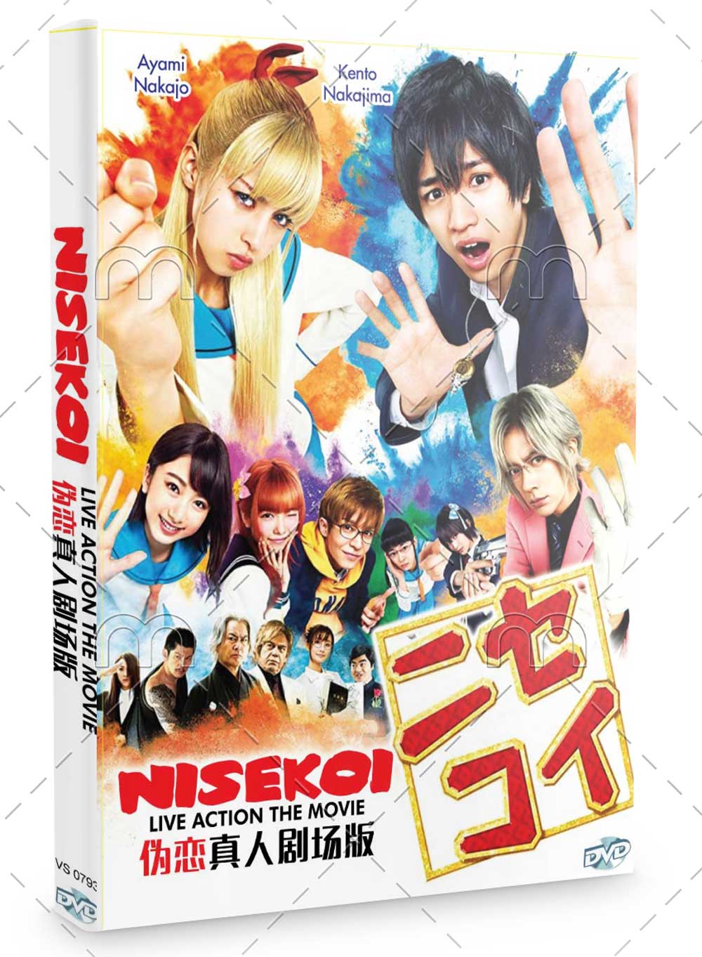 Nisekoi Live Action The Movie (DVD) (2018) Japanese Movie (English Sub)