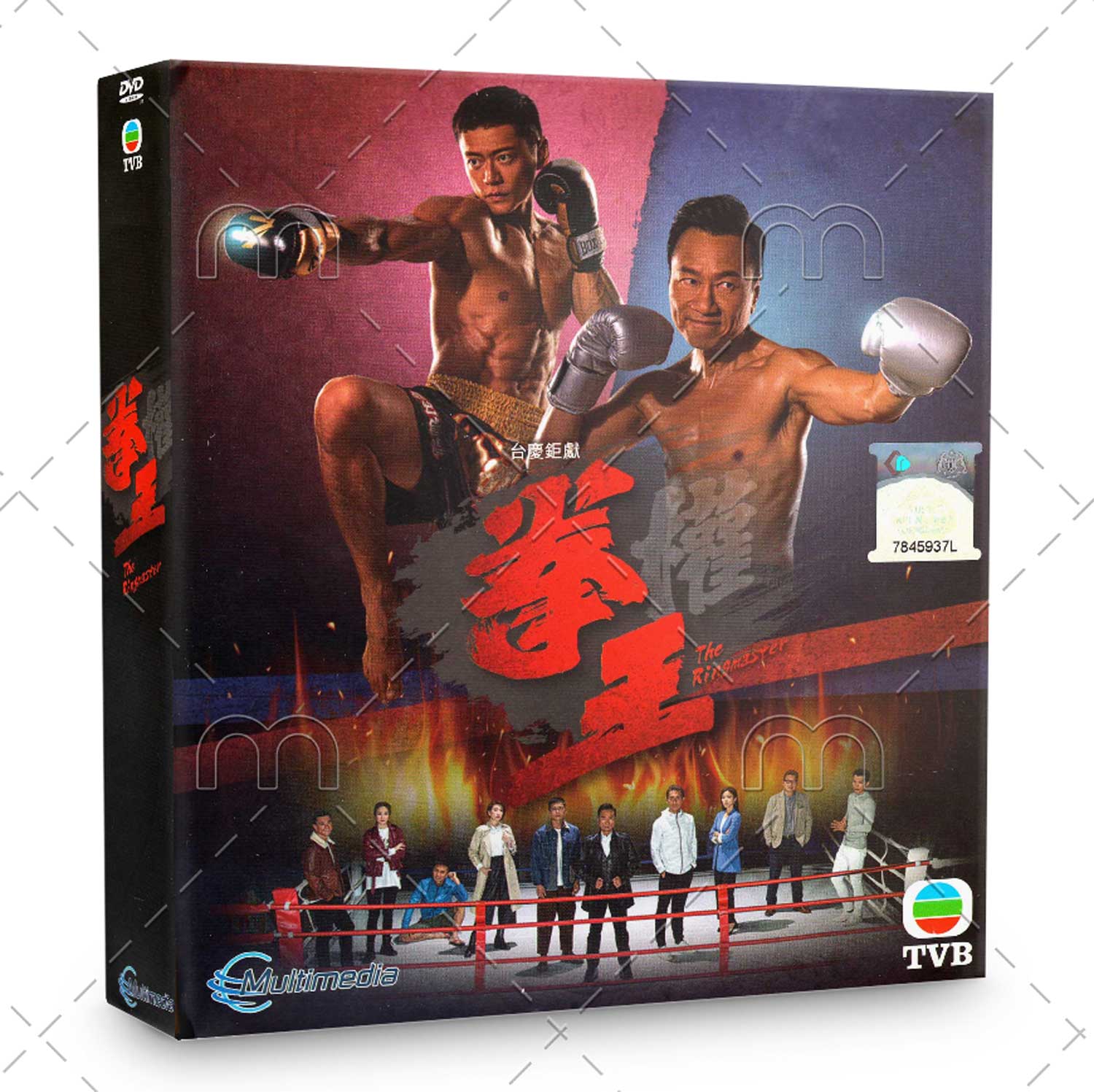拳王 (DVD) (2021) 港剧