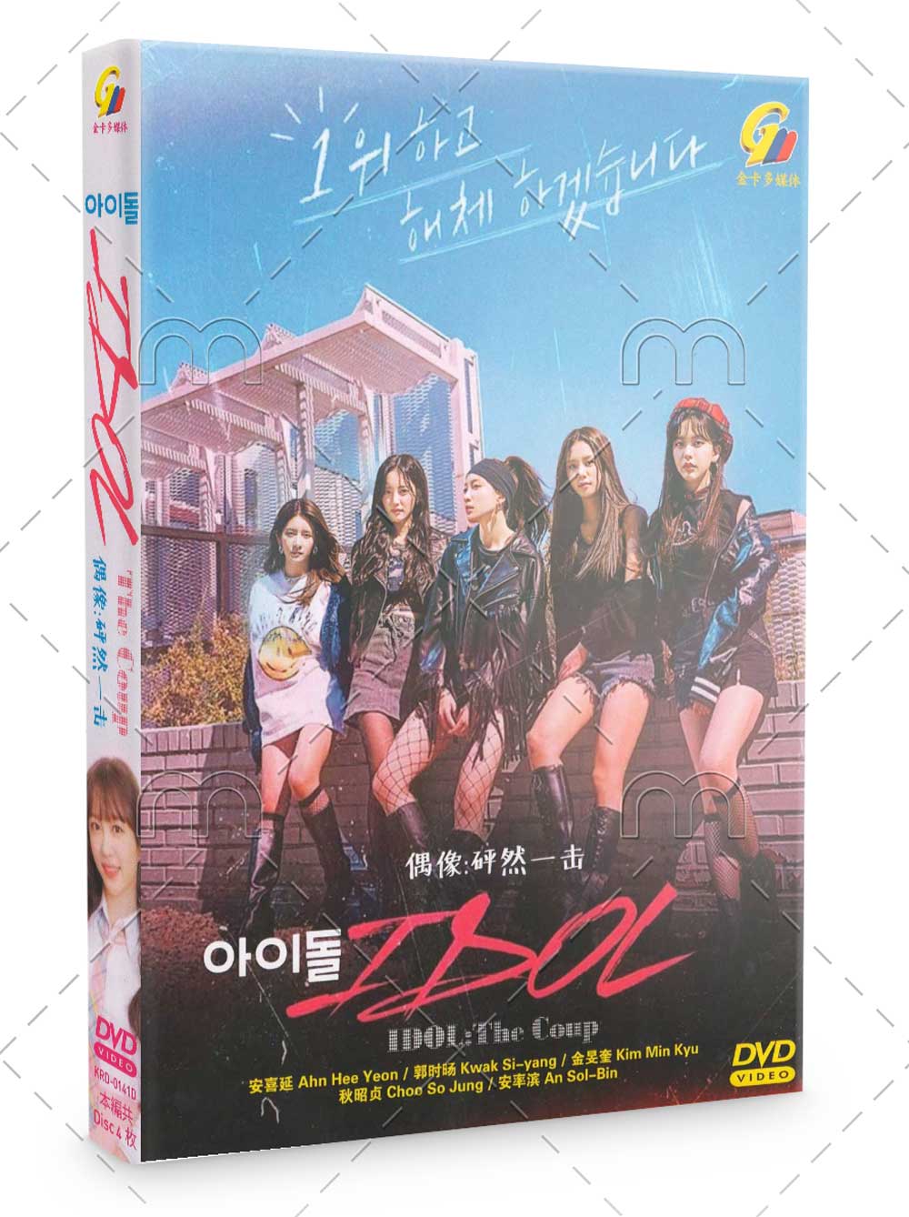 Idol: The Coup (DVD) (2021) 韓国TVドラマ