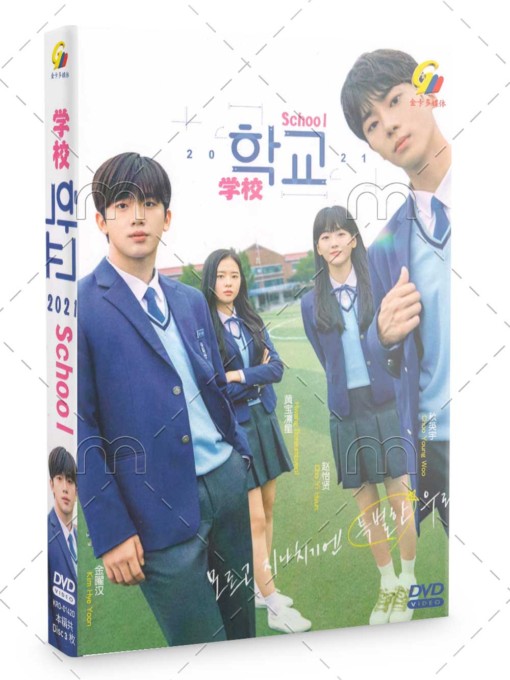 学校2021 (DVD) (2021) 韩剧