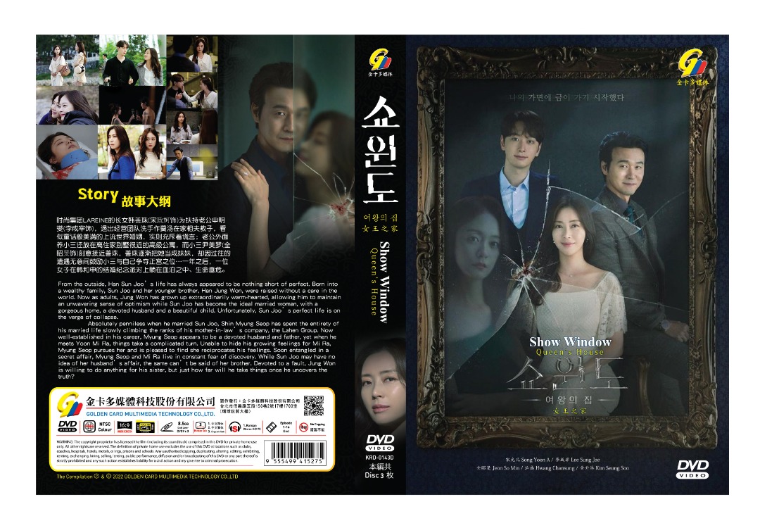 Show Window: The Queen's House (DVD) (2021) Korean TV Series