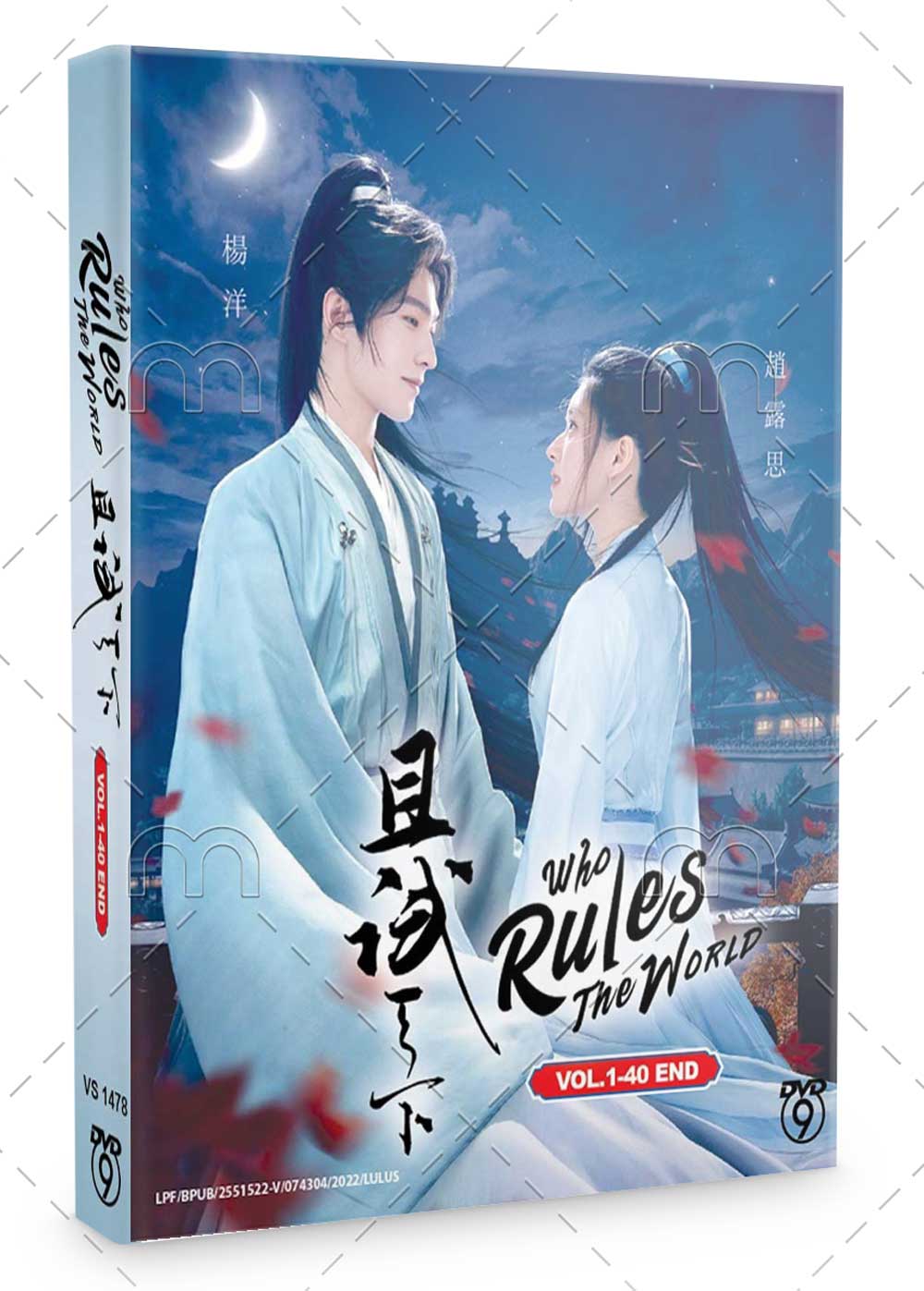 Who Rules The World (DVD) (2022) China TV Series