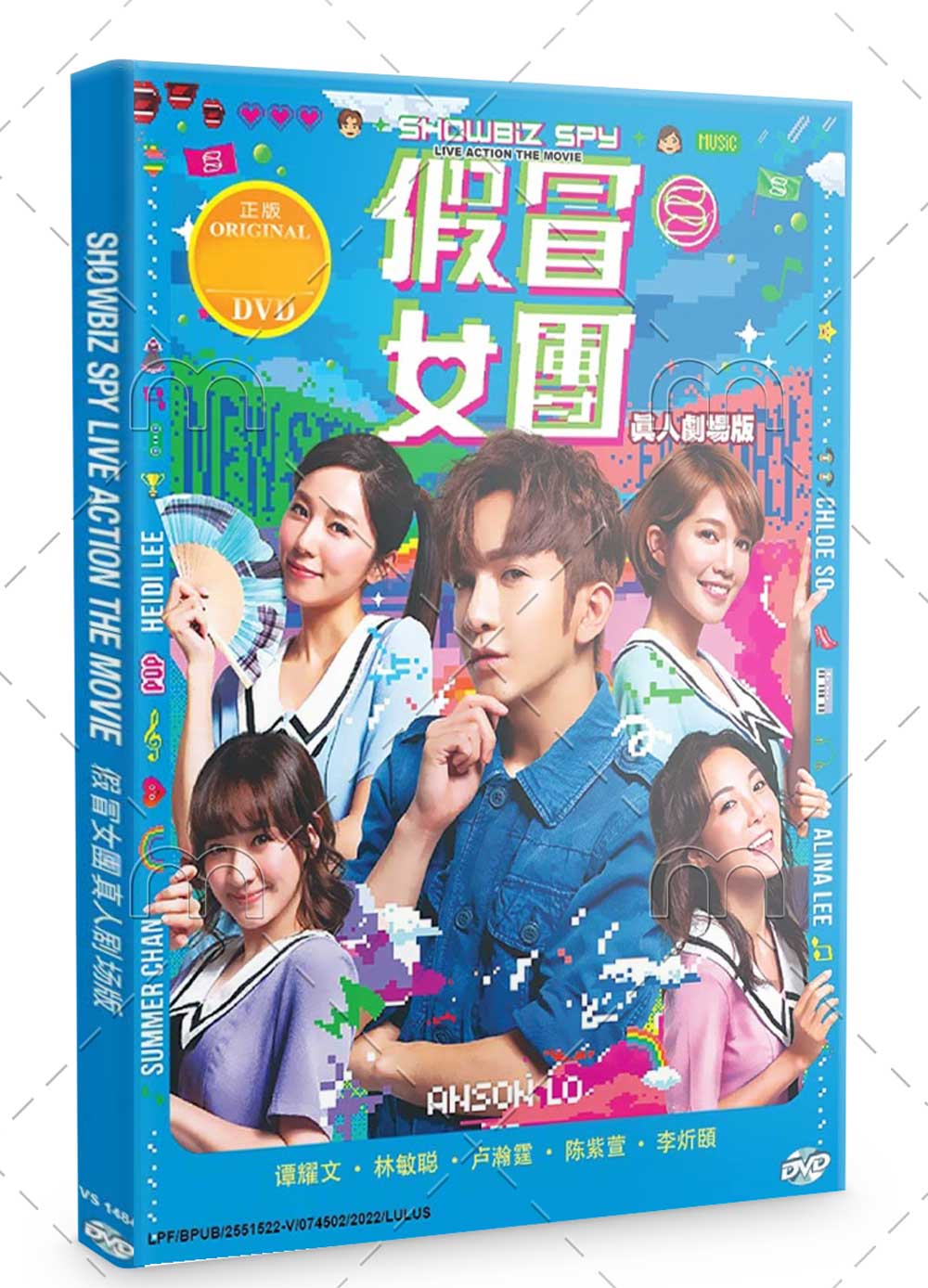 假冒女团 (DVD) (2021) 香港电影
