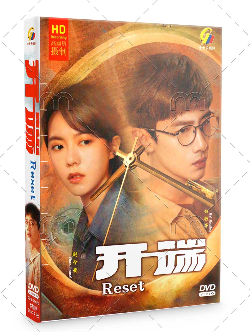 Reset (DVD) (2022) China TV Series