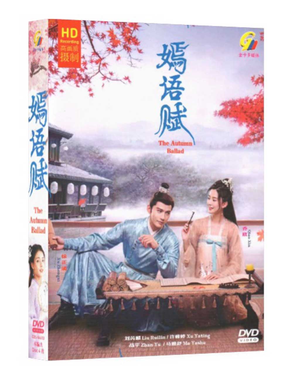 The Autumn Ballad (DVD) (2022) 中国TVドラマ