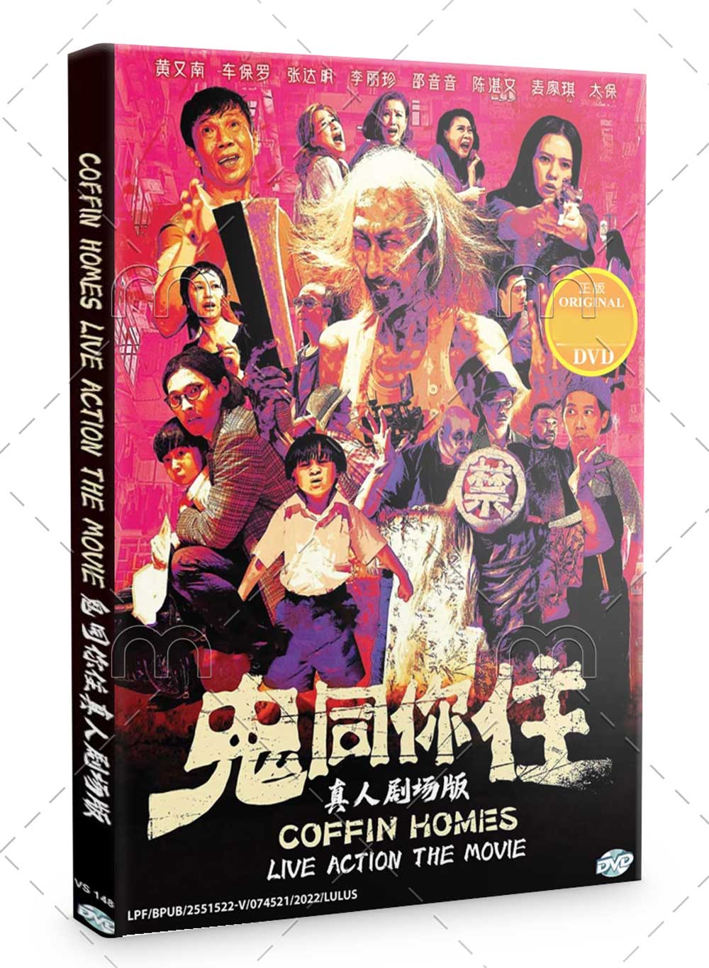 Coffin Homes (DVD) (2021) 香港映画