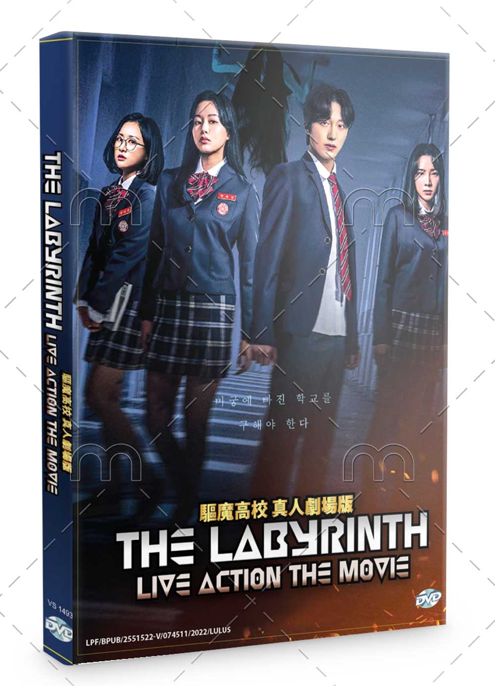 驅魔高校真人劇場版 (DVD) (2021) 韓國電影