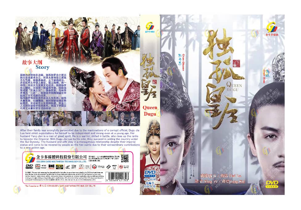 Queen Dugu (DVD) (2019) 中国TVドラマ