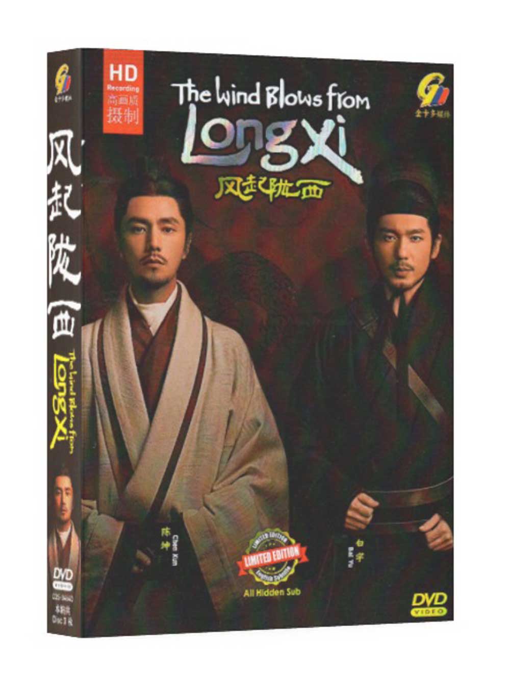 The Wind Blows From Longxi (DVD) (2022) 中国TVドラマ