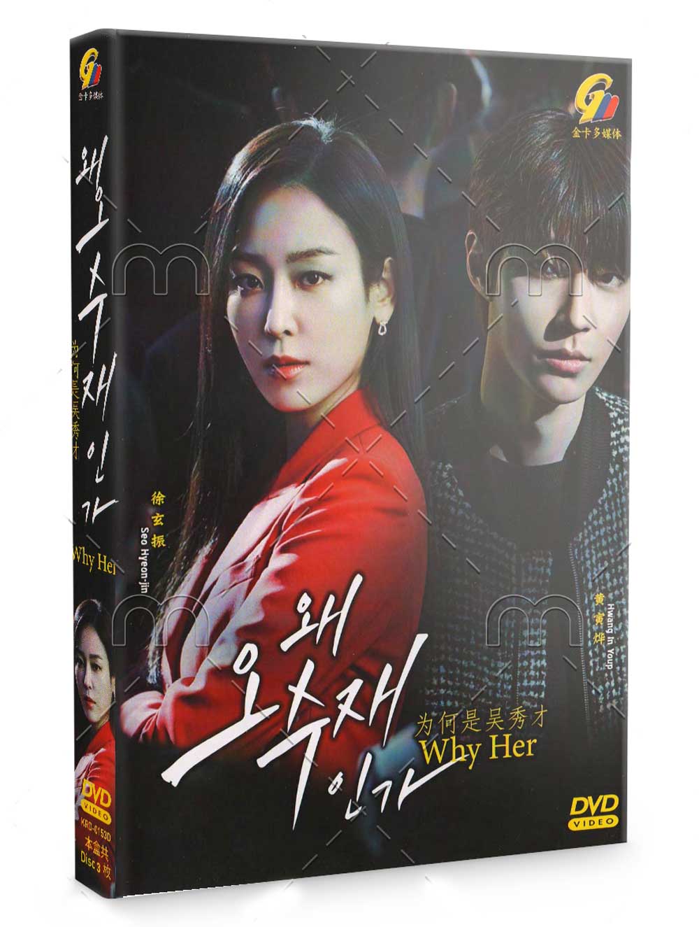 Why Her? (DVD) (2022) Korean TV Series