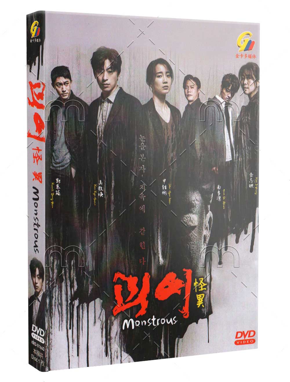 Monstrous (DVD) (2022) Korean TV Series