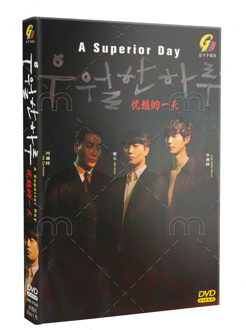 A Superior Day (DVD) (2022) Korean TV Series