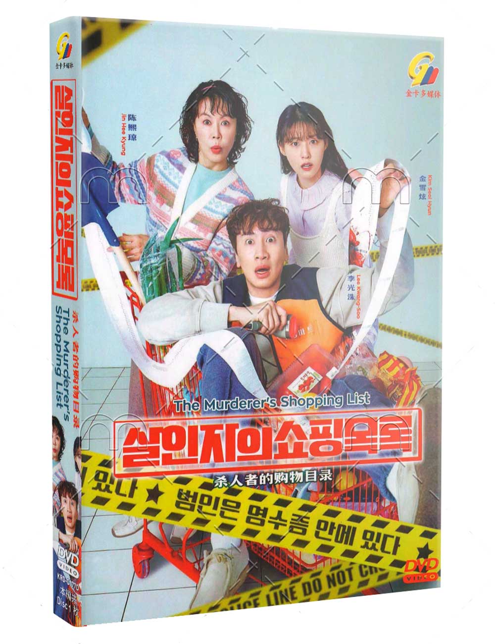 The Murderer's Shopping List (DVD) (2022) 韓国TVドラマ