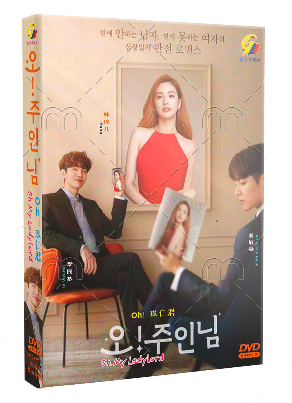 Oh My Ladylord (DVD) (2021) Korean TV Series