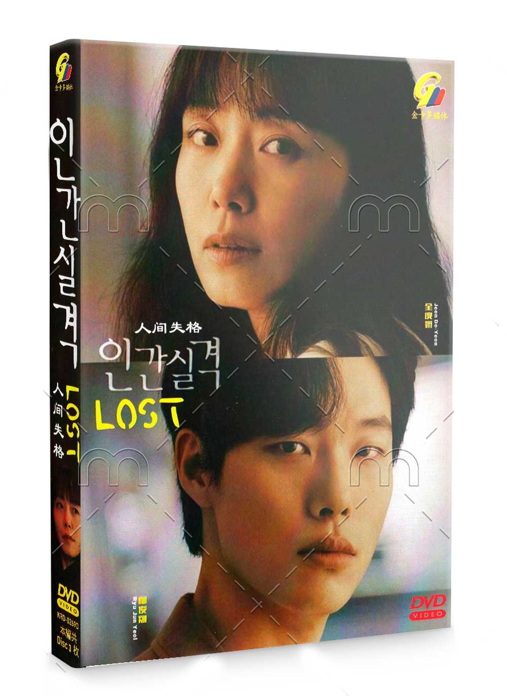 Lost (DVD) (2021) Korean TV Series