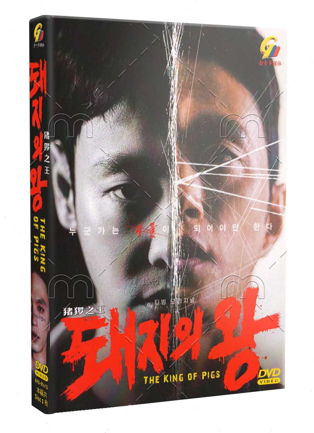 The King of Pigs (DVD) (2022) Korean TV Series