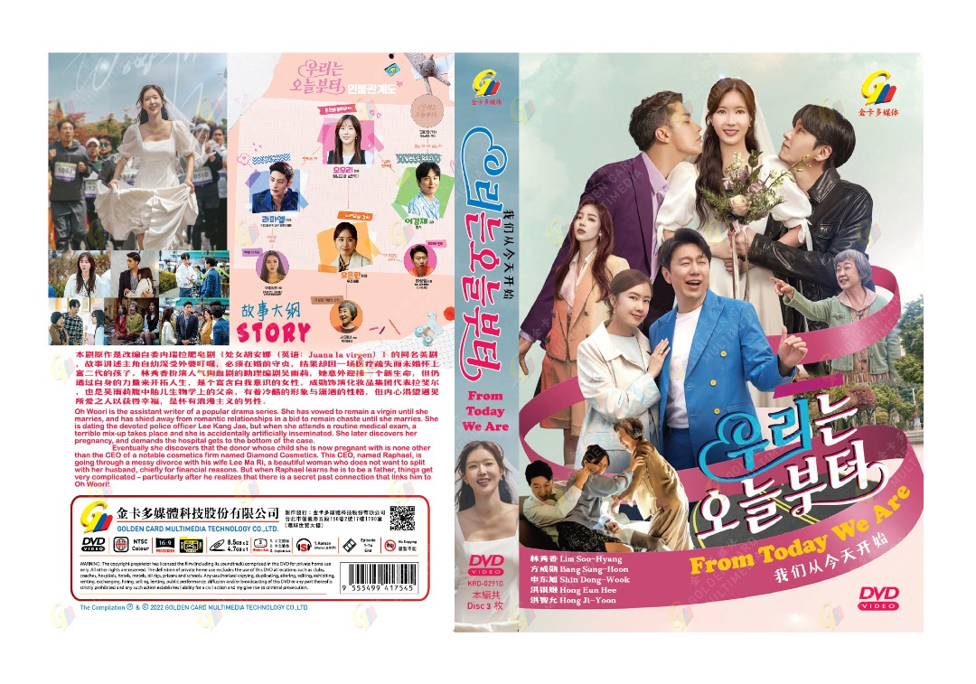 From Today We Are (DVD) (2022) Korean TV Series