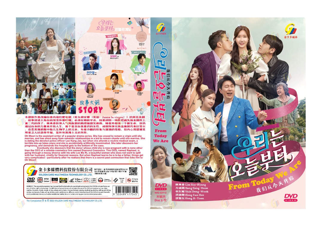 From Today We Are (DVD) (2022) 韓国TVドラマ