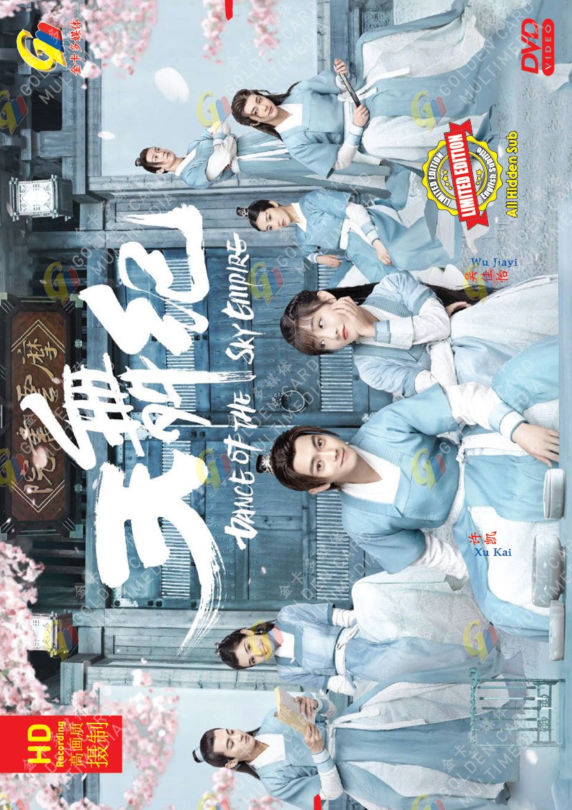 Dance of the Sky Empire HD Version (DVD) (2020) China TV Series