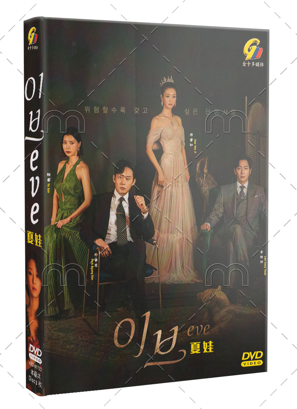 Eve (DVD) (2022) Korean TV Series