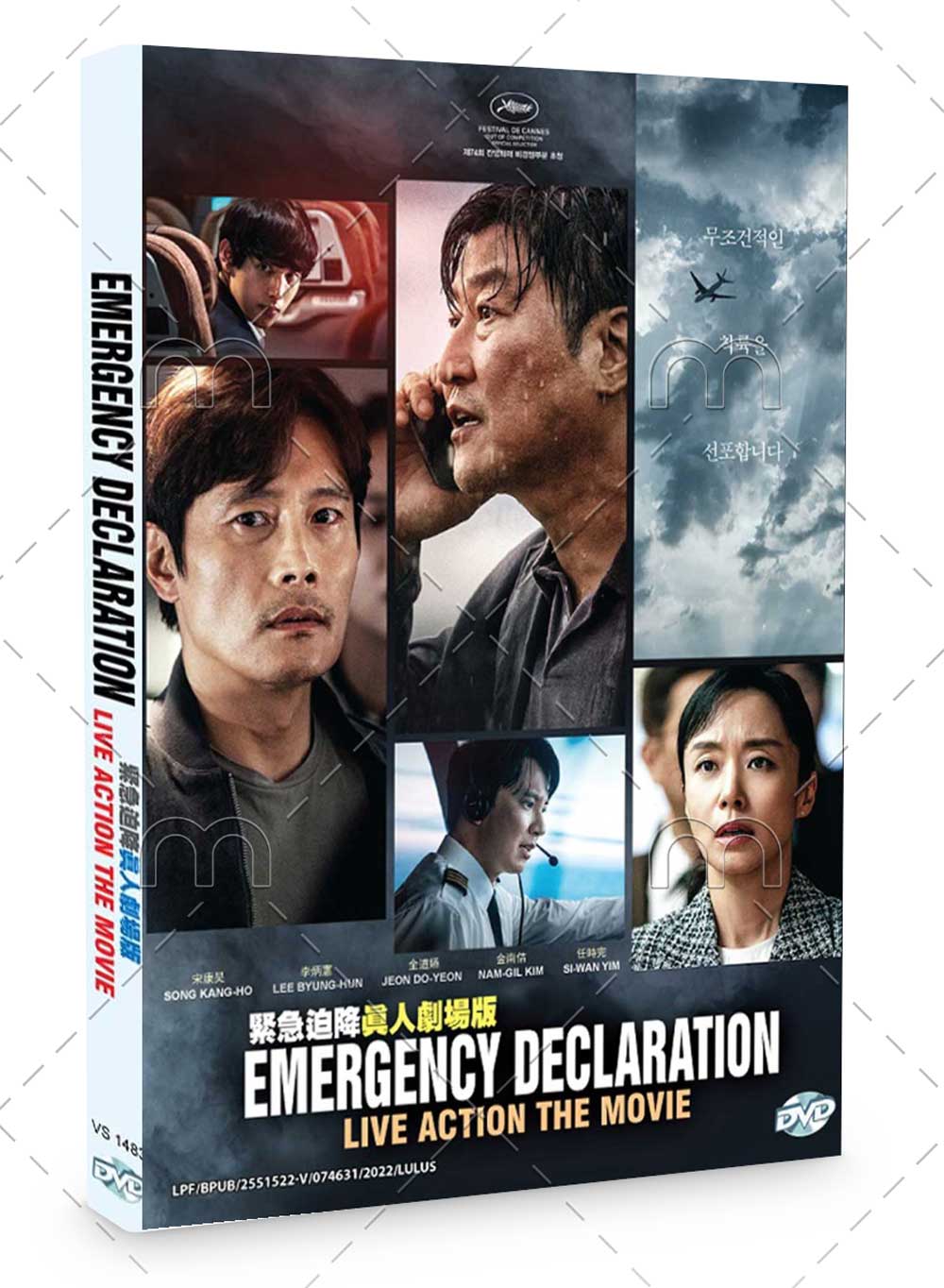 緊急迫降真人劇場版 (DVD) (2022) 韓國電影