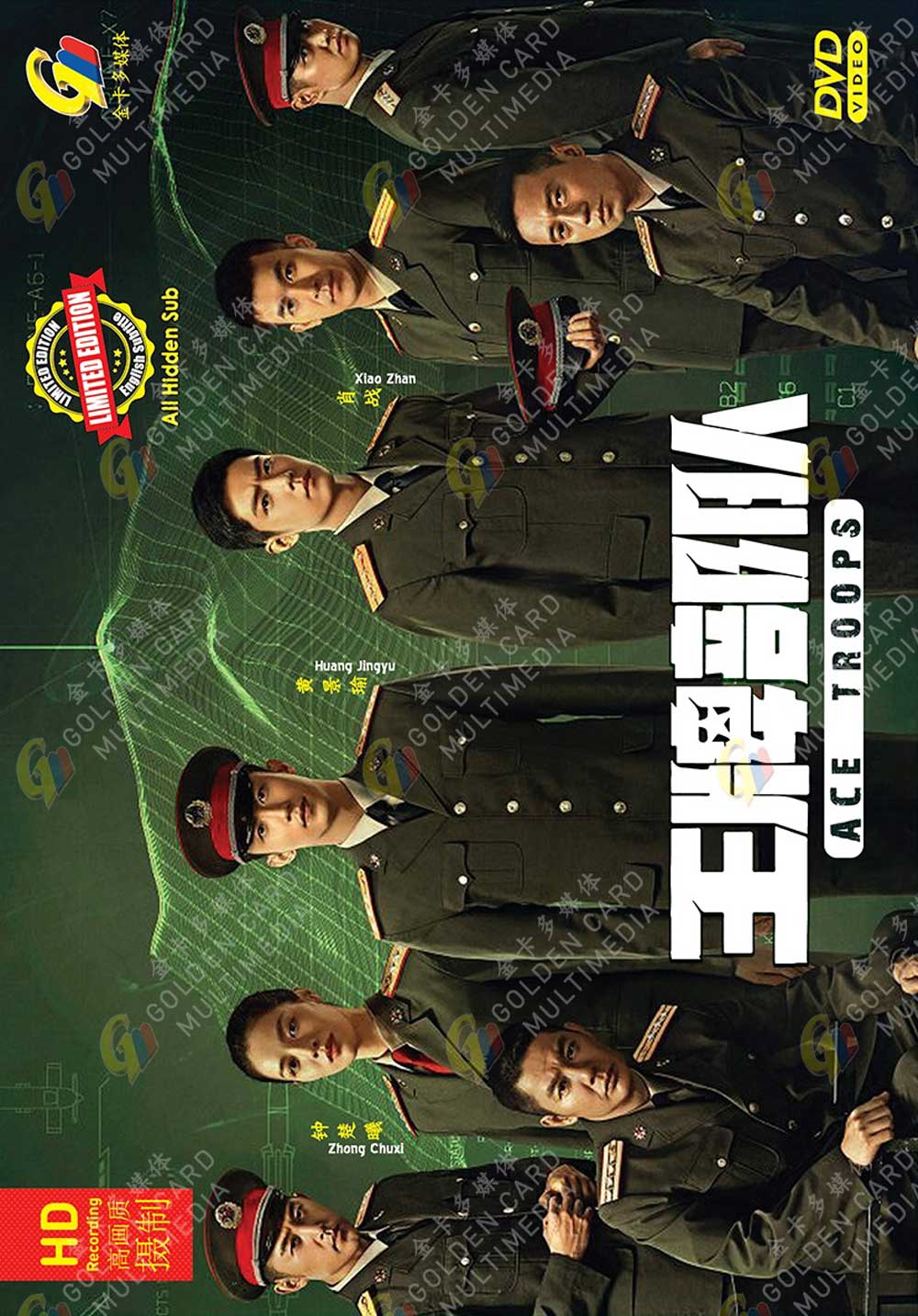 王牌部队 (DVD) (2021) 大陆剧