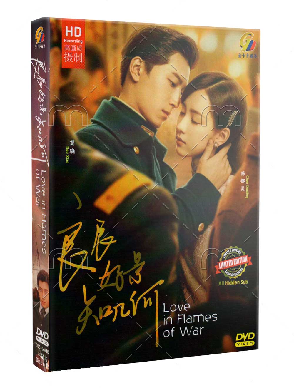 Love in Flames of War (DVD) (2022) 中国TVドラマ