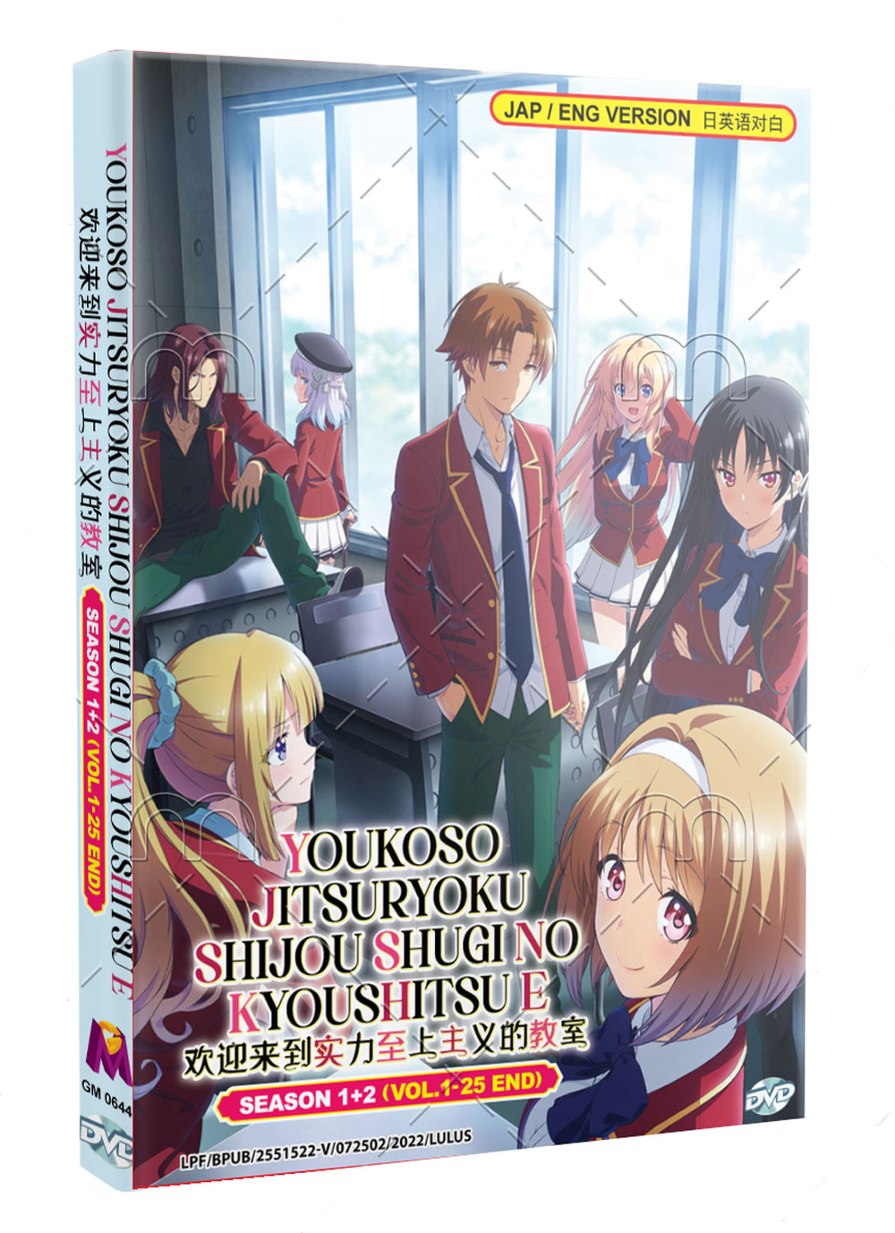 YOUKOSO JITSURYOKU SHIJOU SHUGI NO KYOUSHITSU HE 2ND SEASON 3 (Blu-ray1)