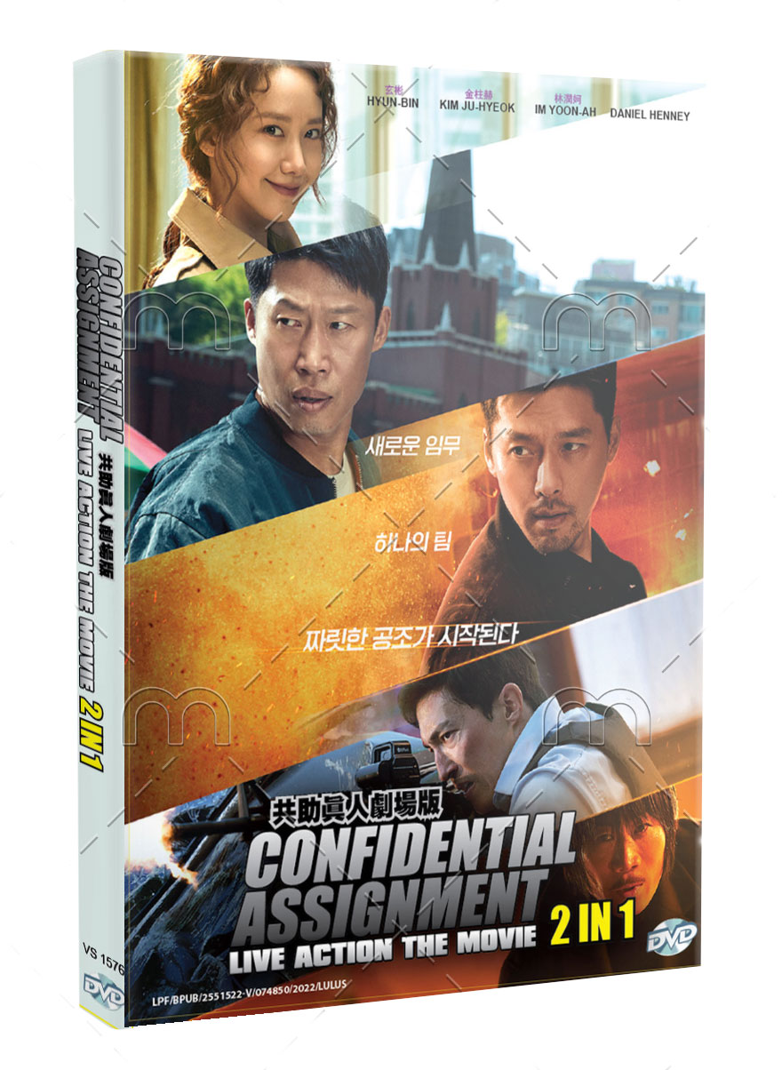 Confidential Assignment 2 In 1 (DVD) (2017-2022) Korean Movie