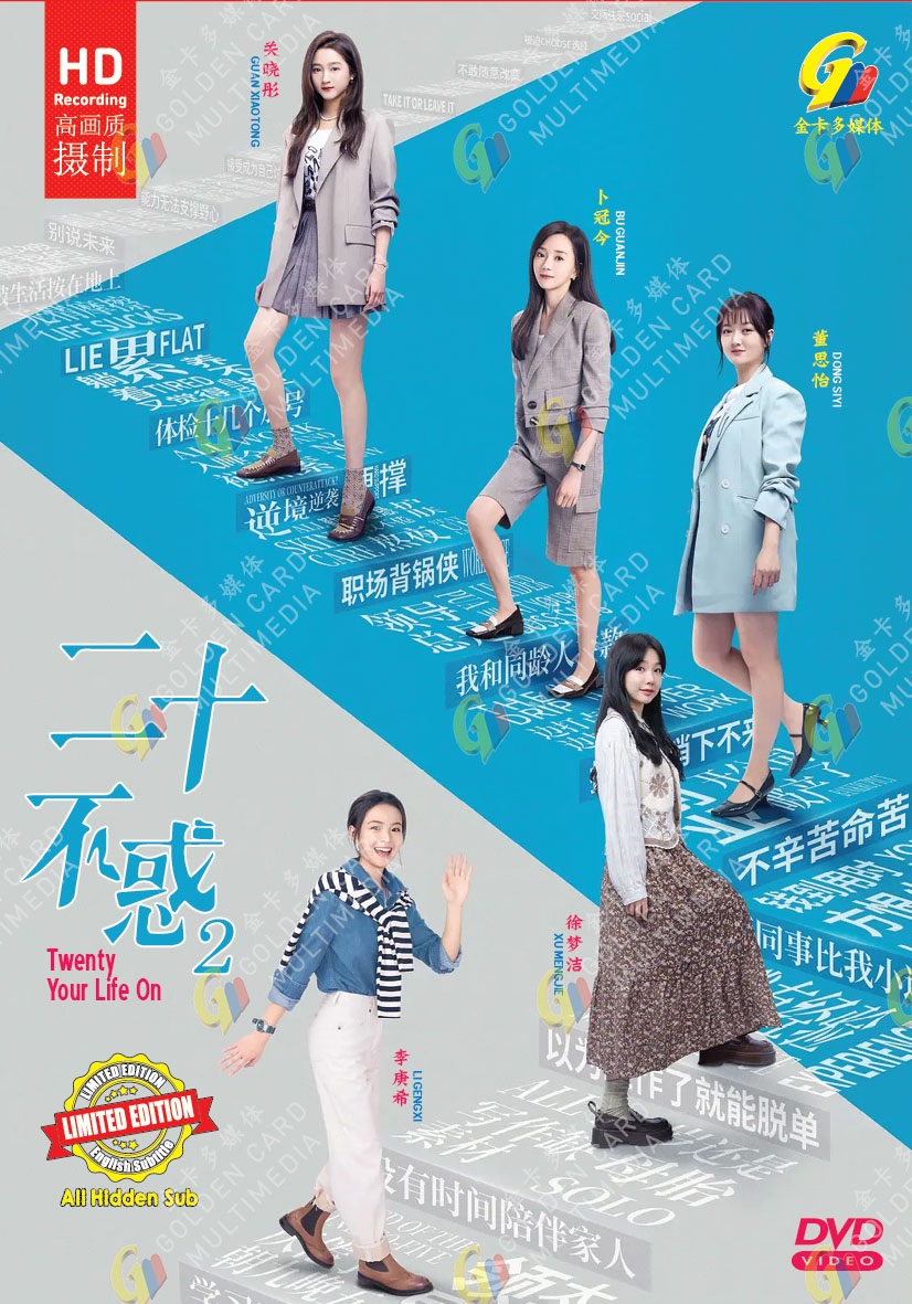 Twenty Your Life On 2 (DVD) (2022) 中国TVドラマ