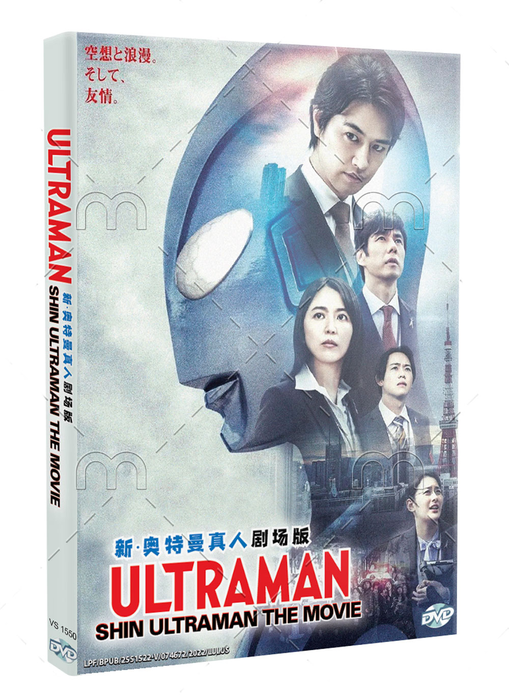 シン・ウルトラマン (DVD) (2022) アニメ