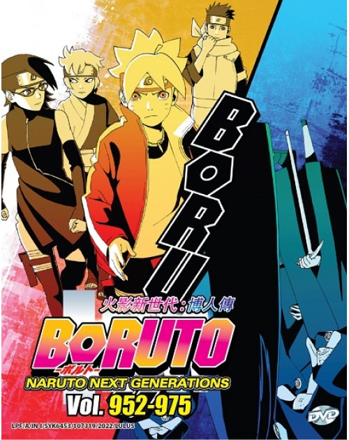 ボルト-NARUTO NEXT GENERATIONS- TV 952-975 (Box 35) (DVD) (2018) アニメ