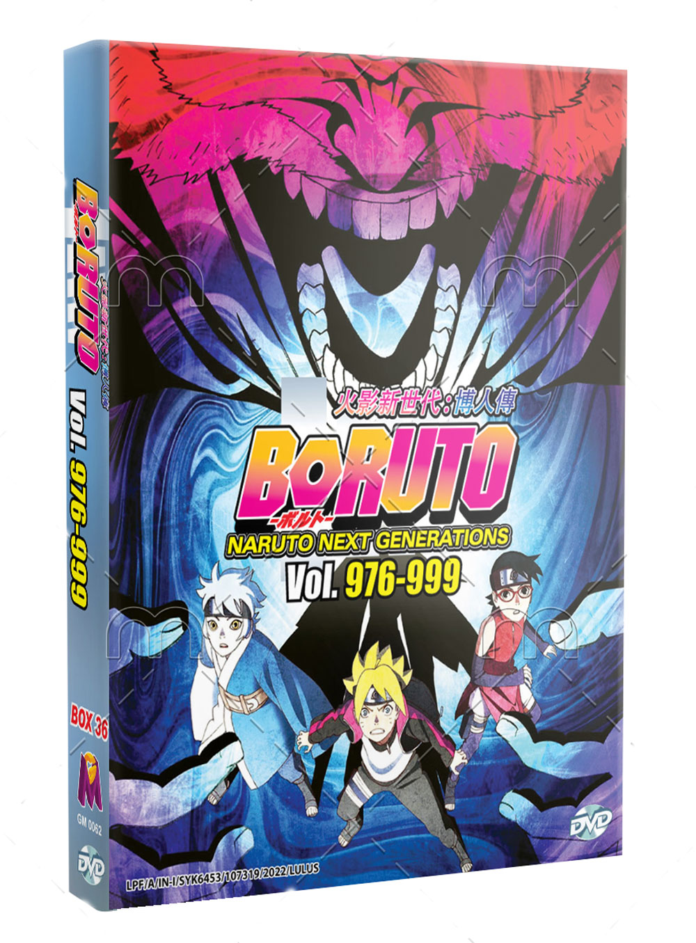Boruto: Naruto Next Generations TV 976-999 (Box 36) (DVD) (2018) Anime