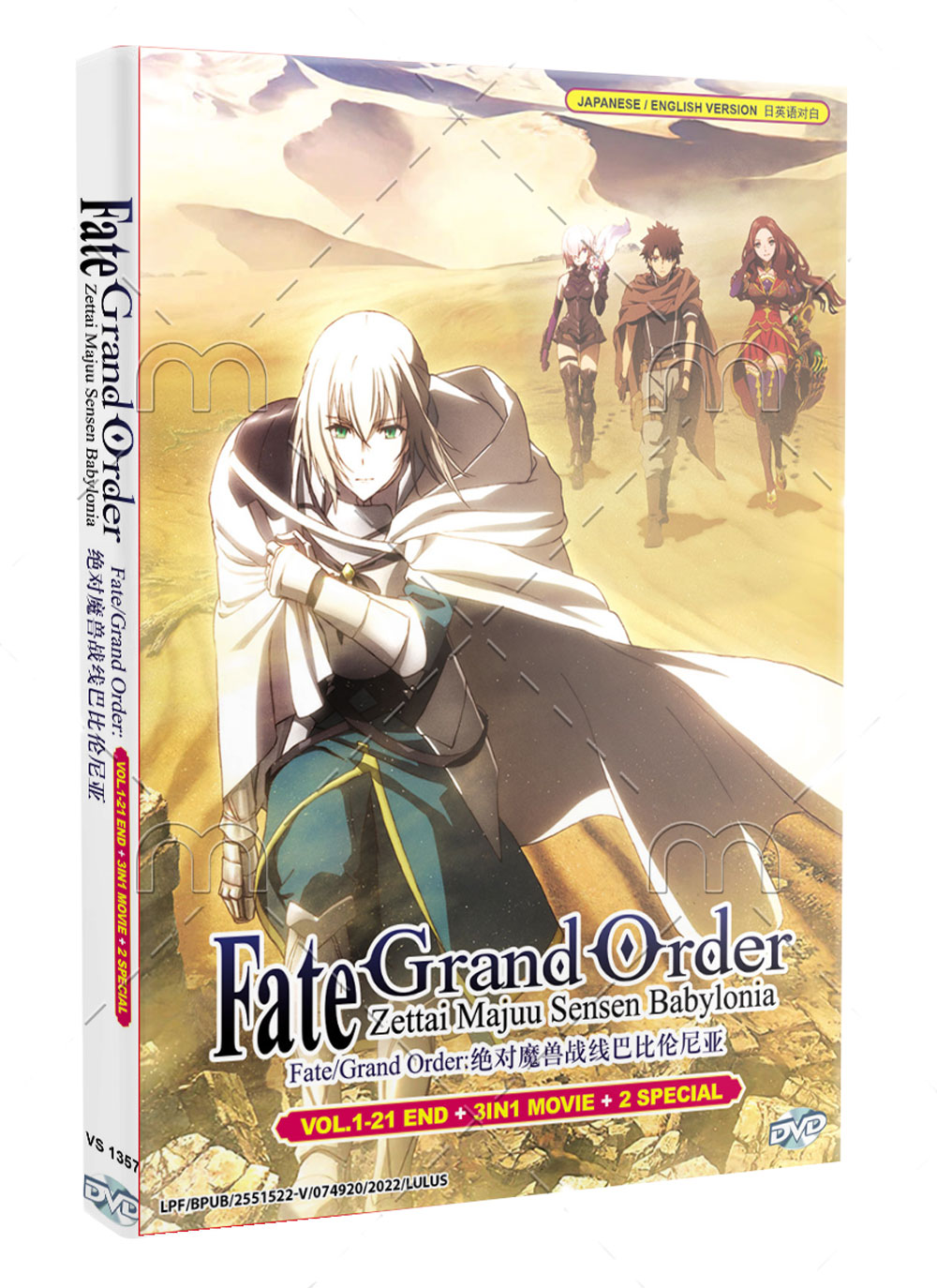 Fate/Grand Order: Zettai Majuu Sensen Babylonia + 3 In 1 Movie + 2 Sp ...