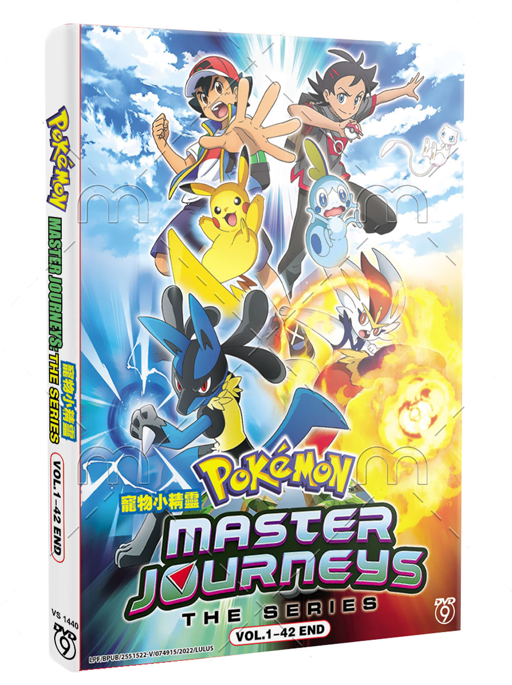 Pokemon Master Journeys: The Series (DVD) (2019) Anime