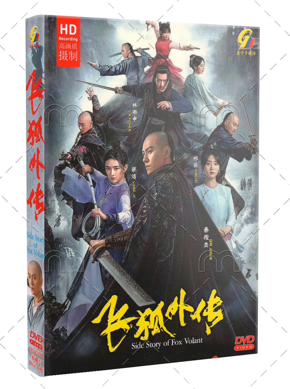 飛狐外傳 (DVD) (2022) 大陸劇