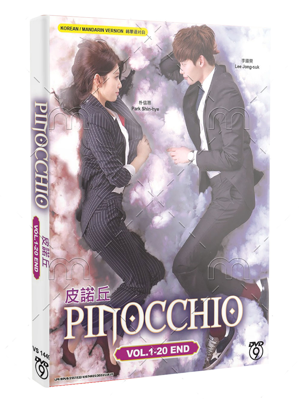 皮諾丘 (DVD) (2014) 韓劇
